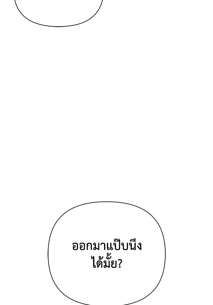 ชมรมจิ้งจอก - หน้า 7