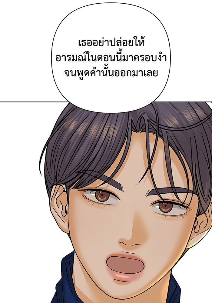 ชมรมจิ้งจอก - หน้า 71
