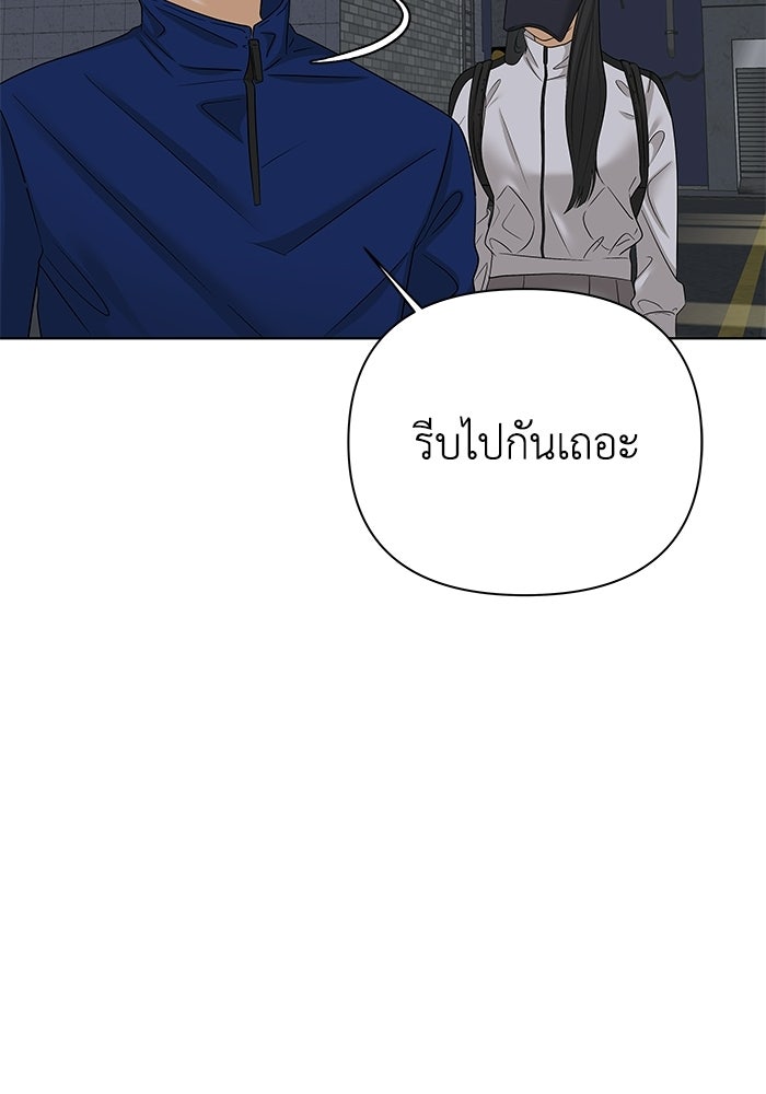 ชมรมจิ้งจอก - หน้า 73