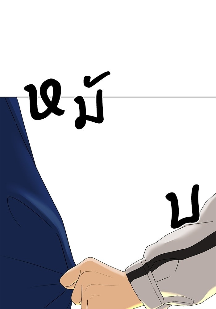 ชมรมจิ้งจอก - หน้า 74