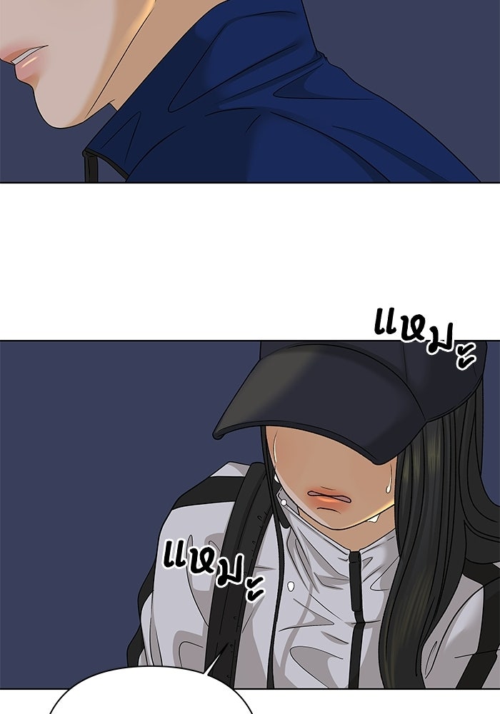 ชมรมจิ้งจอก - หน้า 76