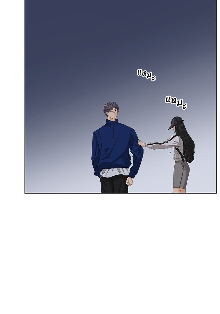 ชมรมจิ้งจอก - หน้า 82