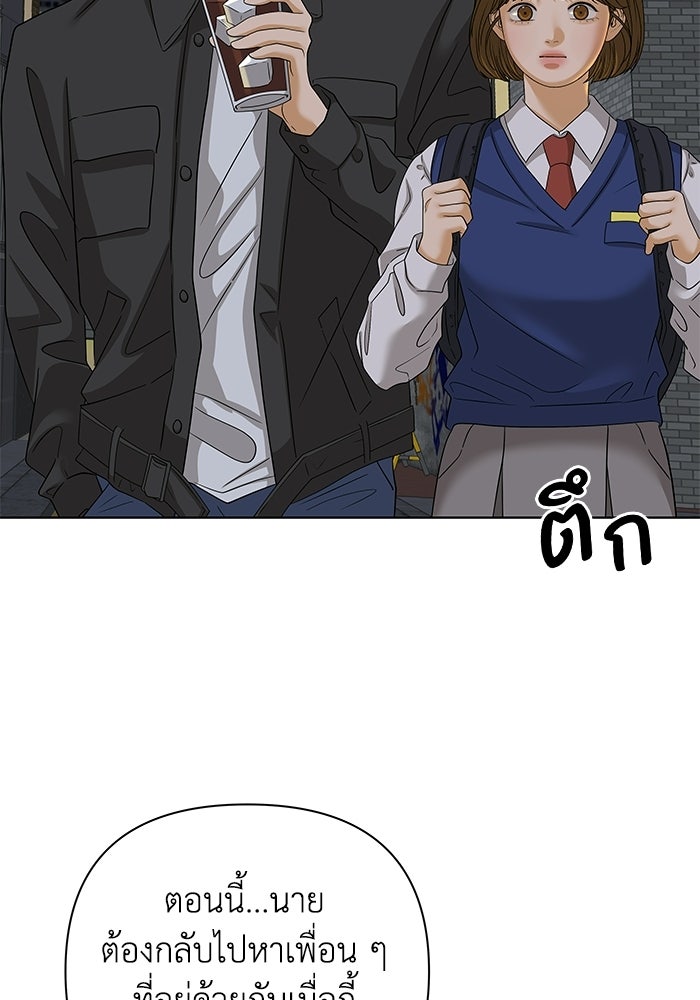 ชมรมจิ้งจอก - หน้า 85