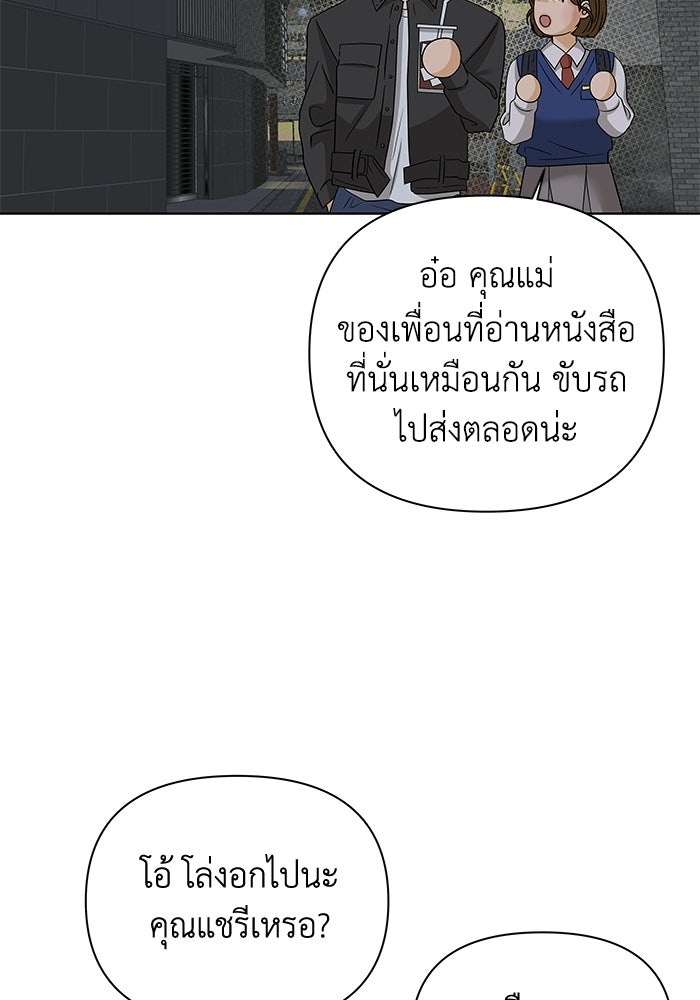 ชมรมจิ้งจอก - หน้า 89
