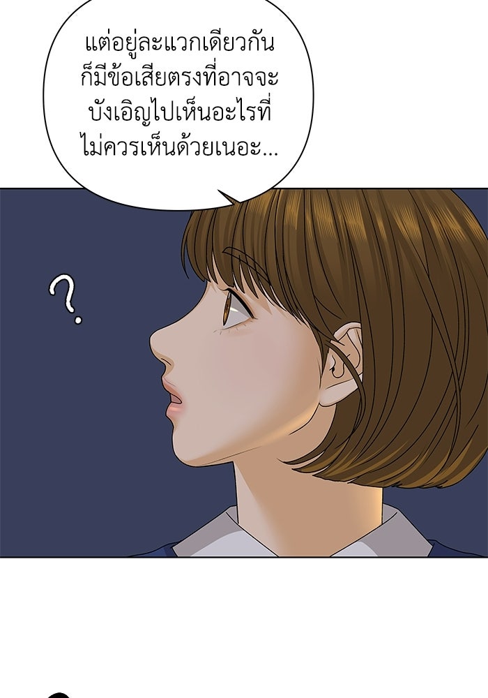 ชมรมจิ้งจอก - หน้า 96