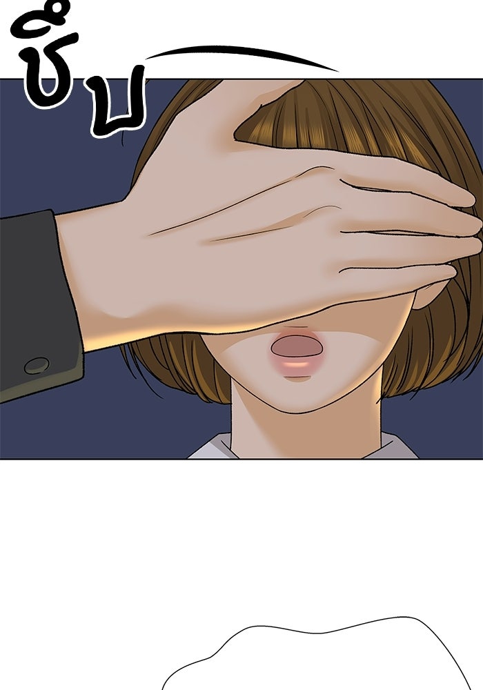 ชมรมจิ้งจอก - หน้า 97