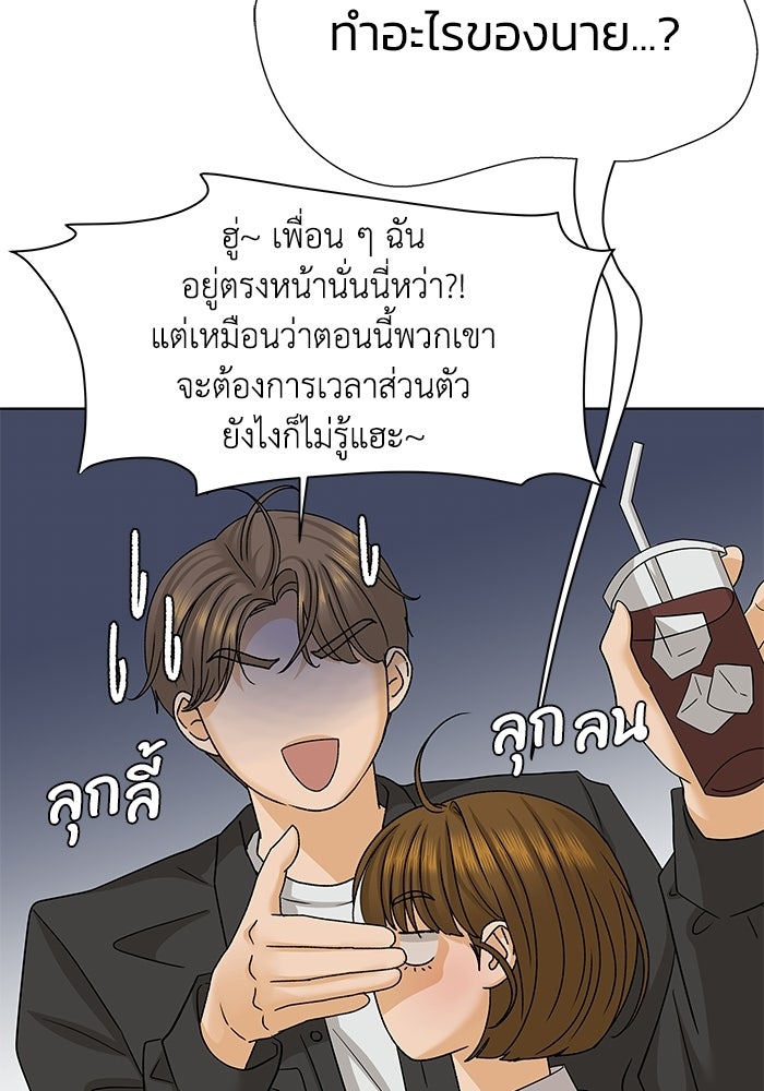 ชมรมจิ้งจอก - หน้า 98