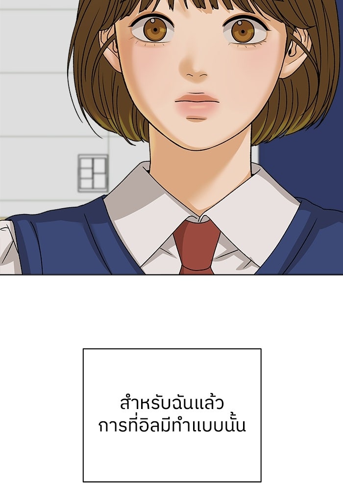 ชมรมจิ้งจอก - หน้า 32