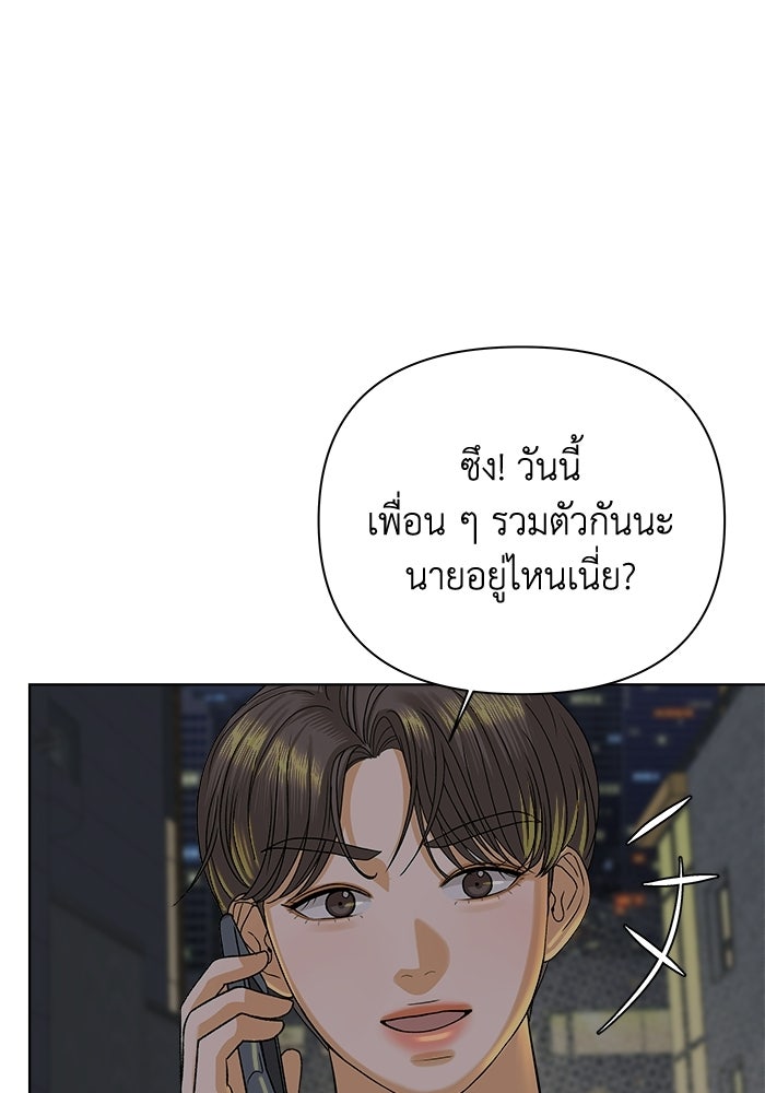 ชมรมจิ้งจอก - หน้า 4