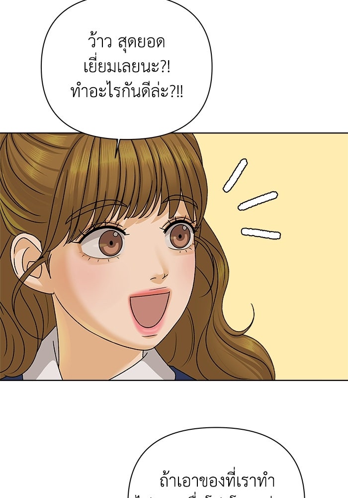 ชมรมจิ้งจอก - หน้า 46