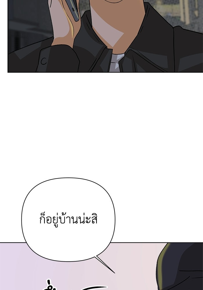 ชมรมจิ้งจอก - หน้า 5