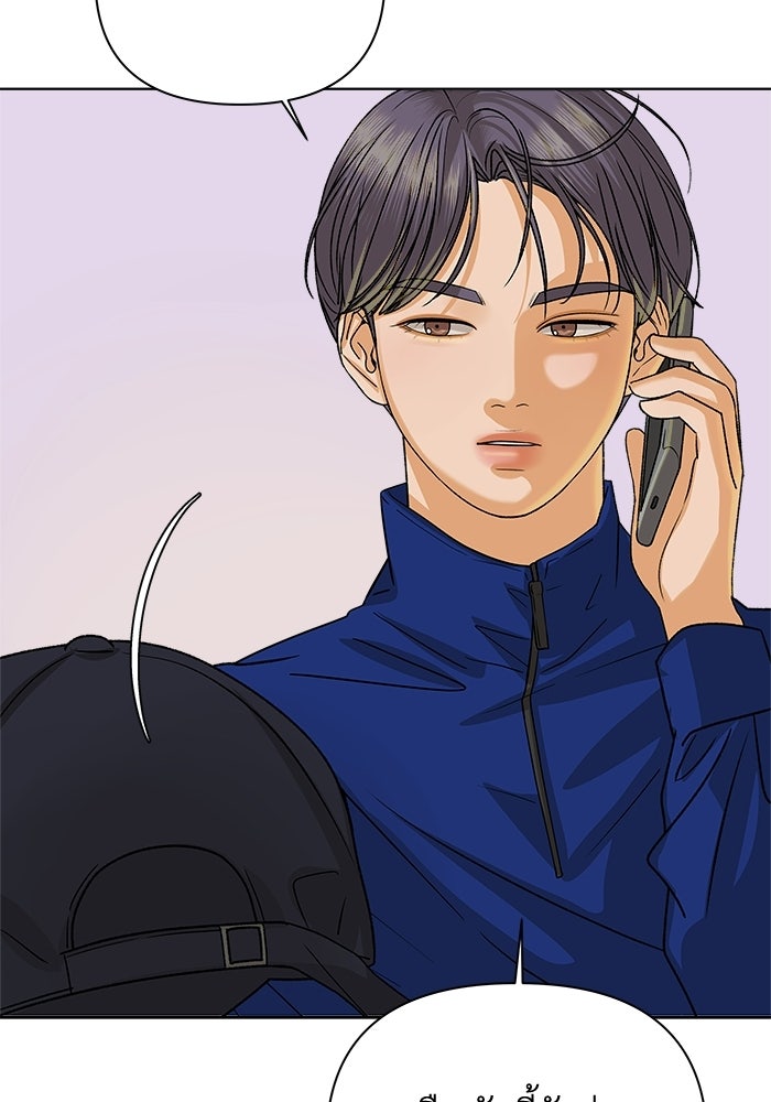 ชมรมจิ้งจอก - หน้า 7