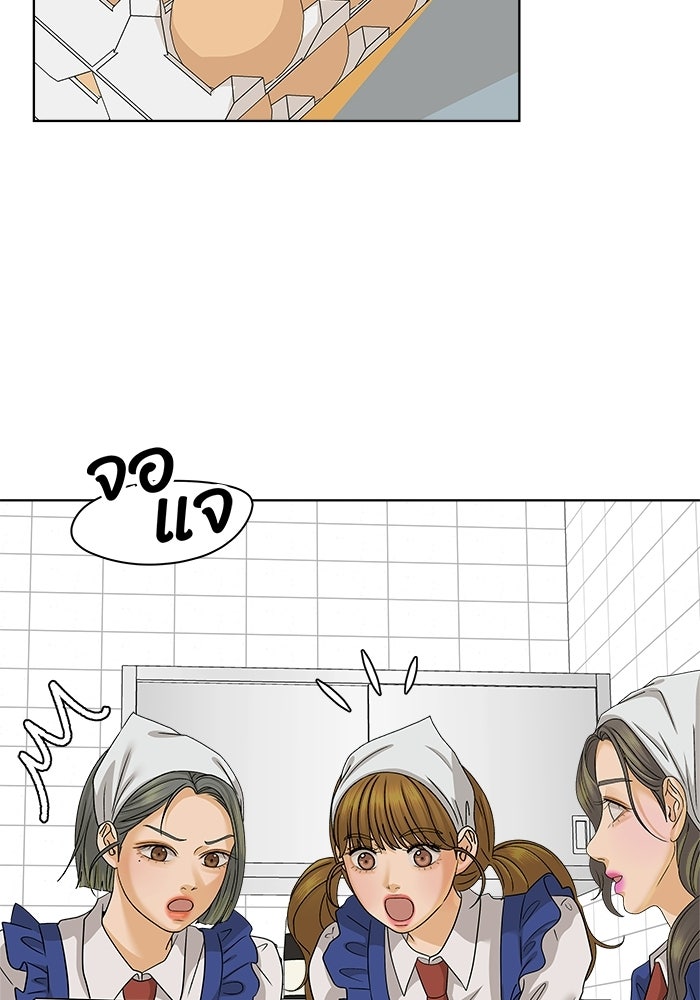 ชมรมจิ้งจอก - หน้า 89