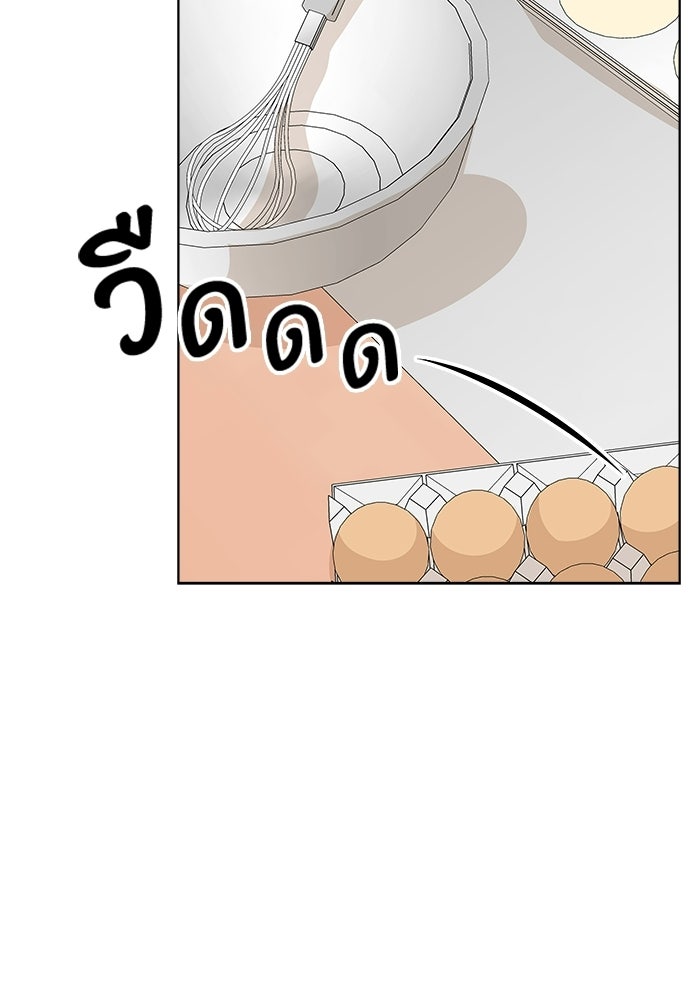 ชมรมจิ้งจอก - หน้า 91