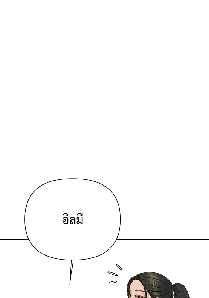 ชมรมจิ้งจอก - หน้า 1