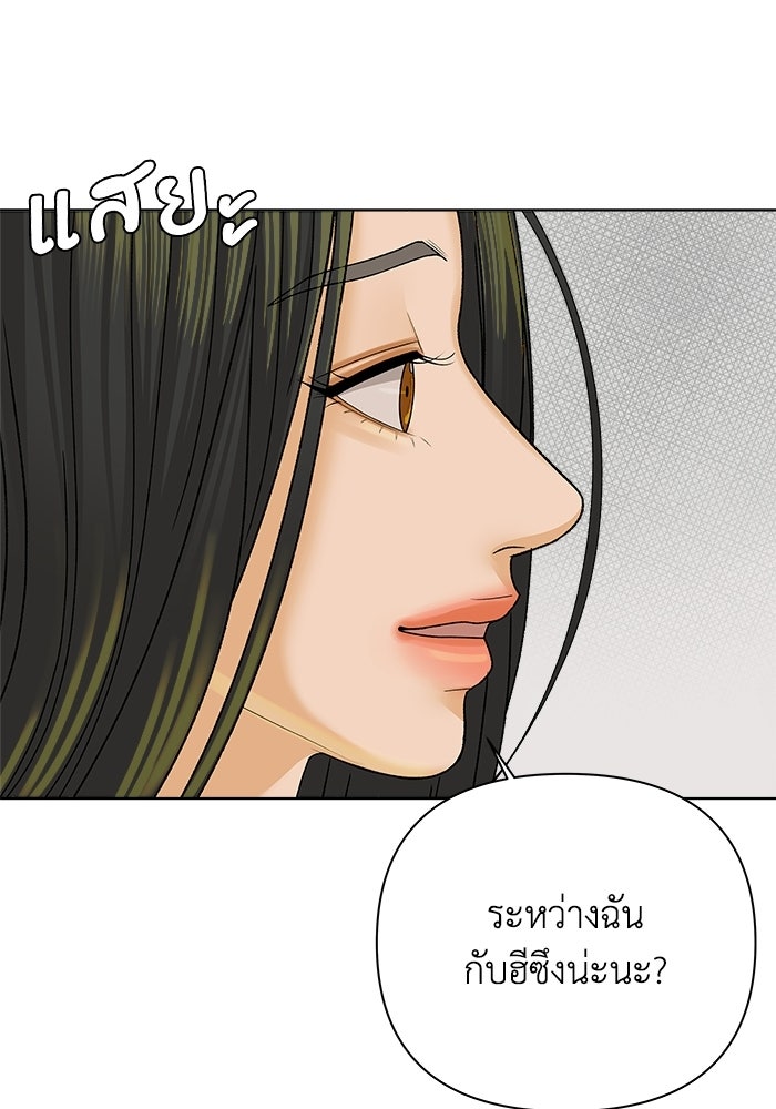 ชมรมจิ้งจอก - หน้า 16