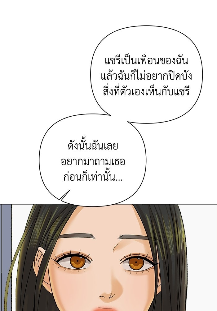 ชมรมจิ้งจอก - หน้า 22