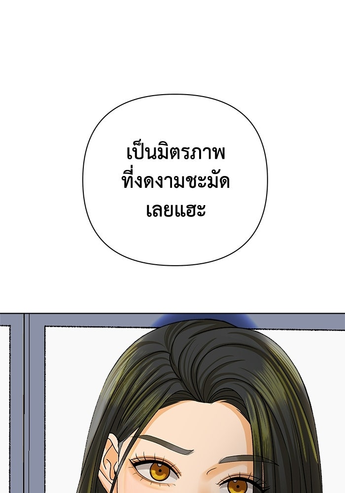 ชมรมจิ้งจอก - หน้า 28