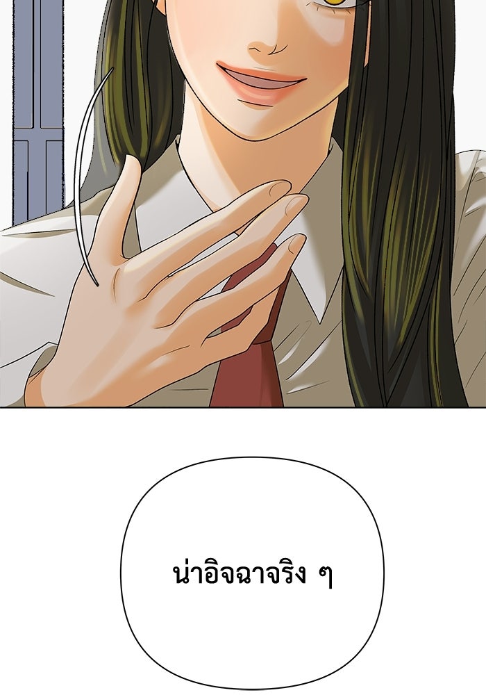 ชมรมจิ้งจอก - หน้า 29