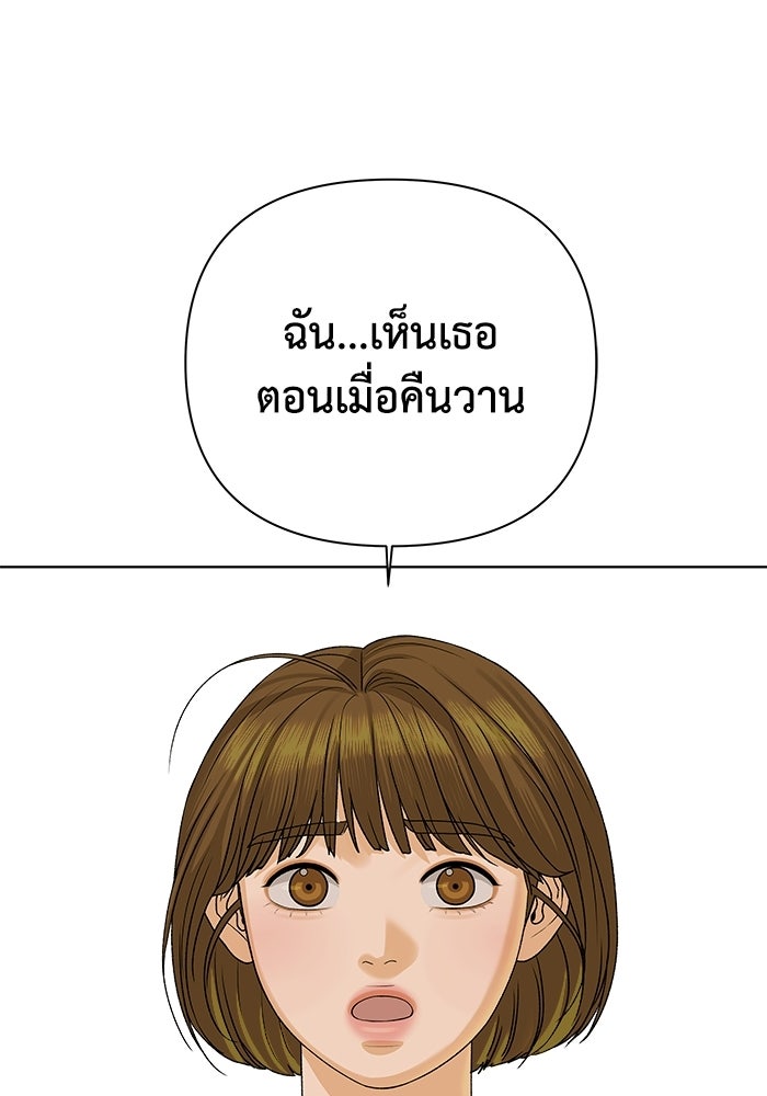 ชมรมจิ้งจอก - หน้า 3