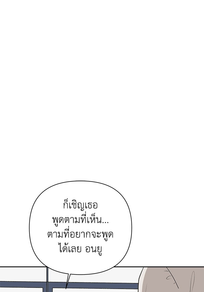 ชมรมจิ้งจอก - หน้า 30