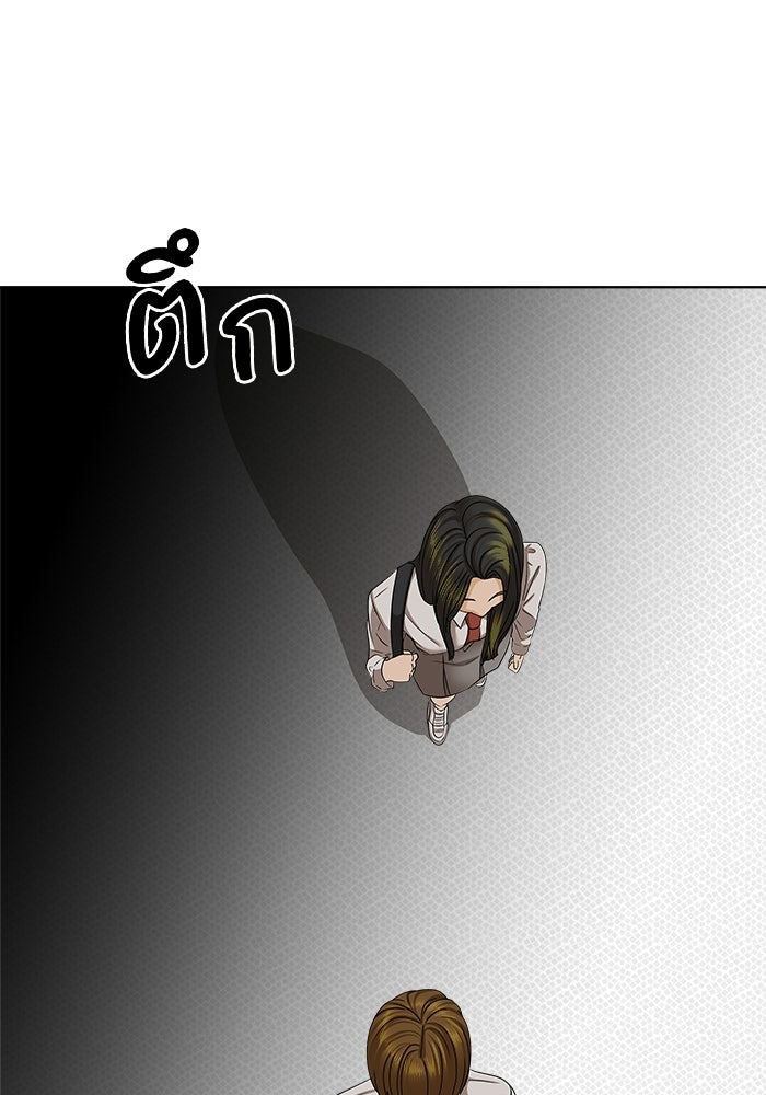 ชมรมจิ้งจอก - หน้า 32