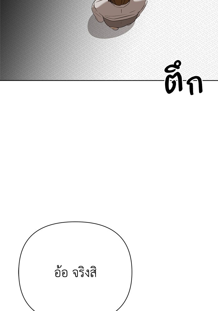 ชมรมจิ้งจอก - หน้า 33