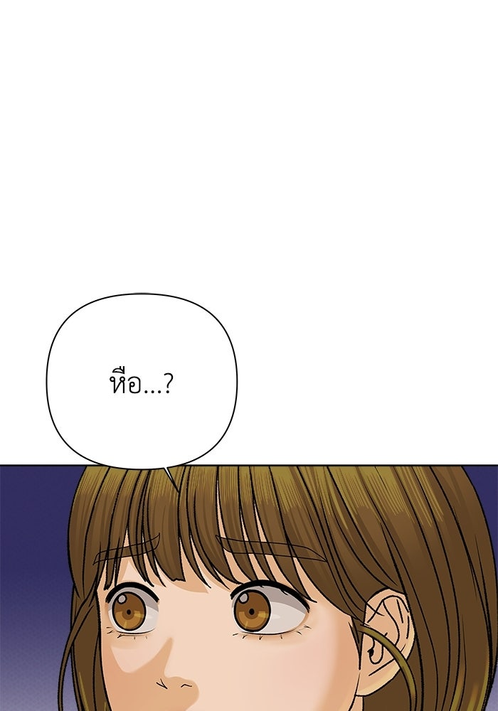 ชมรมจิ้งจอก - หน้า 37