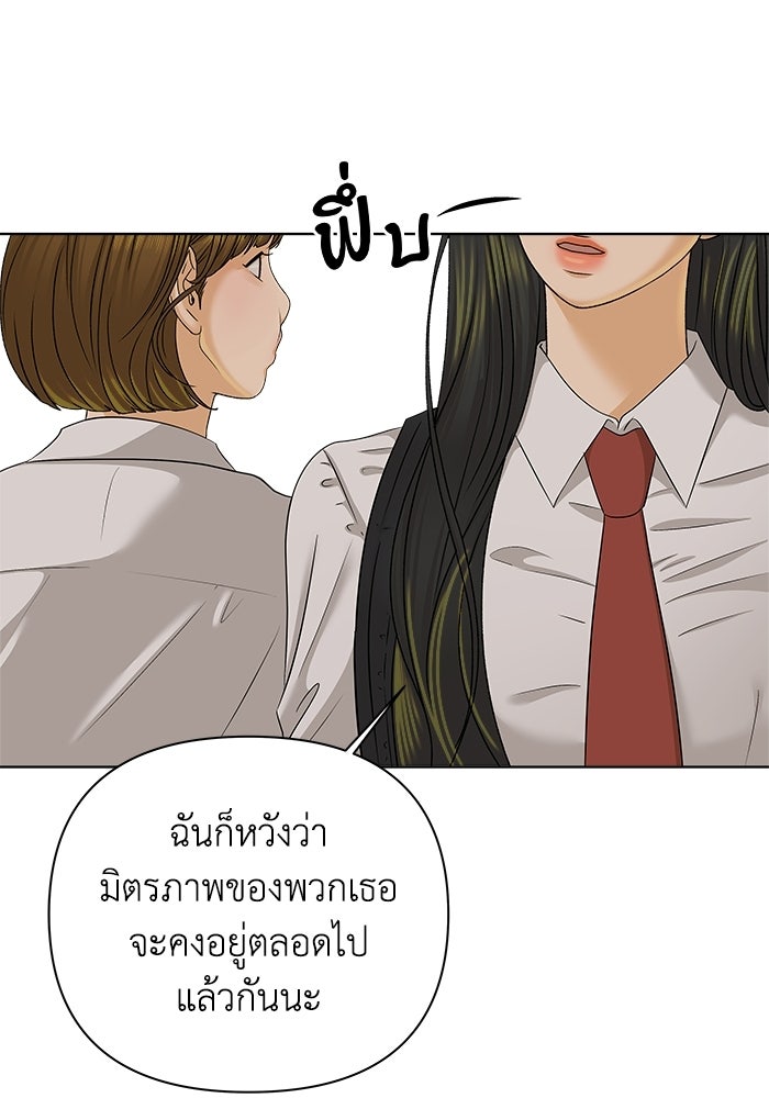 ชมรมจิ้งจอก - หน้า 40