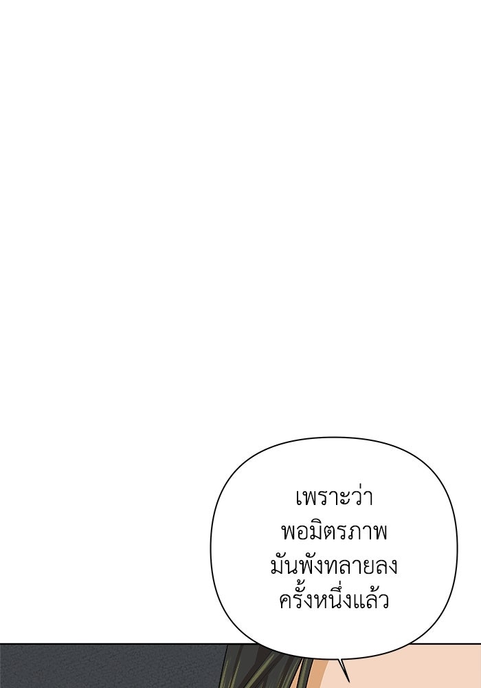 ชมรมจิ้งจอก - หน้า 41