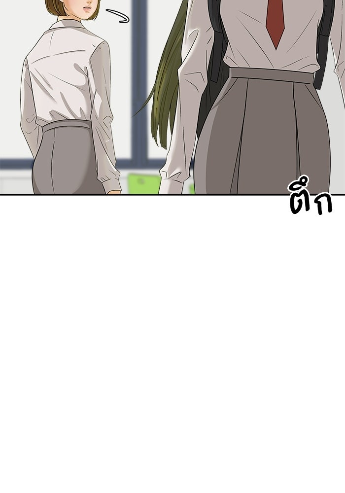 ชมรมจิ้งจอก - หน้า 44