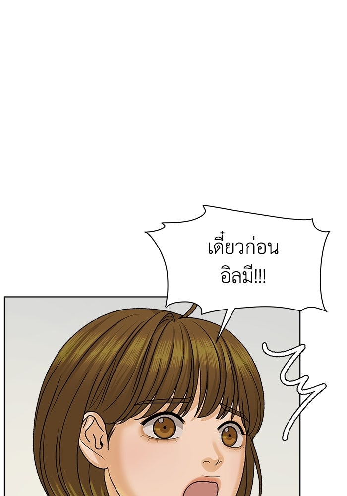 ชมรมจิ้งจอก - หน้า 45