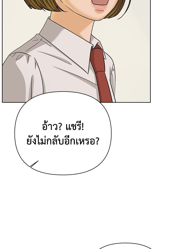 ชมรมจิ้งจอก - หน้า 46