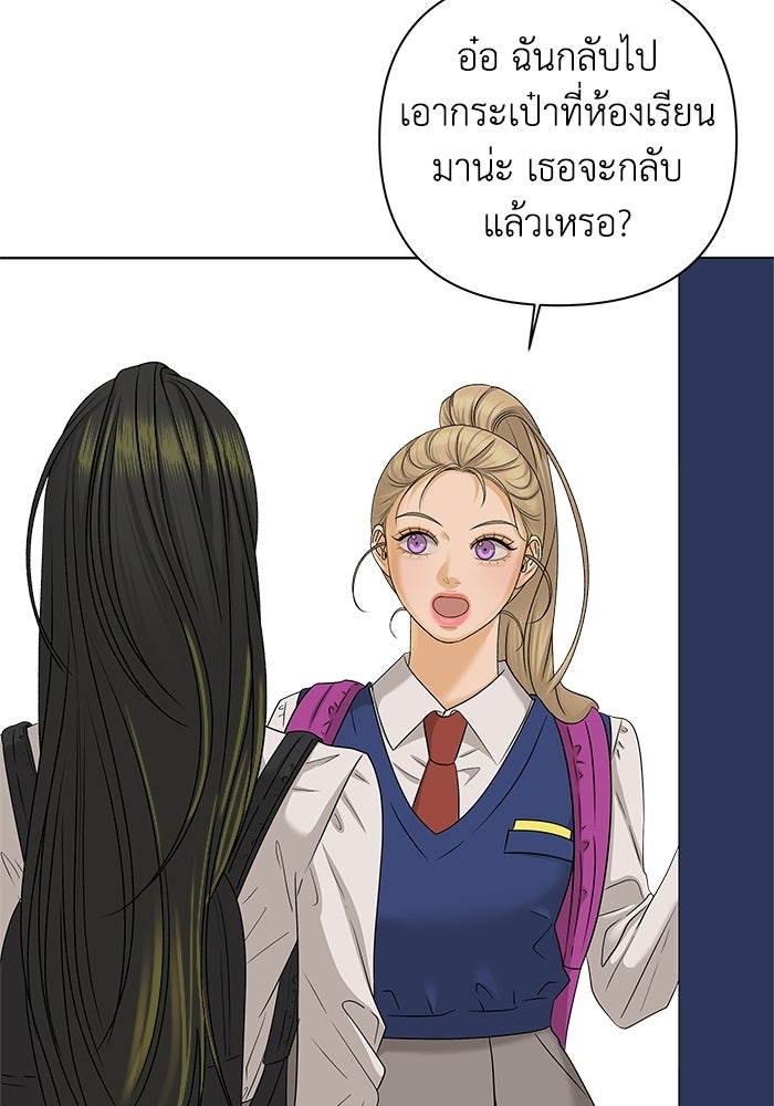 ชมรมจิ้งจอก - หน้า 47