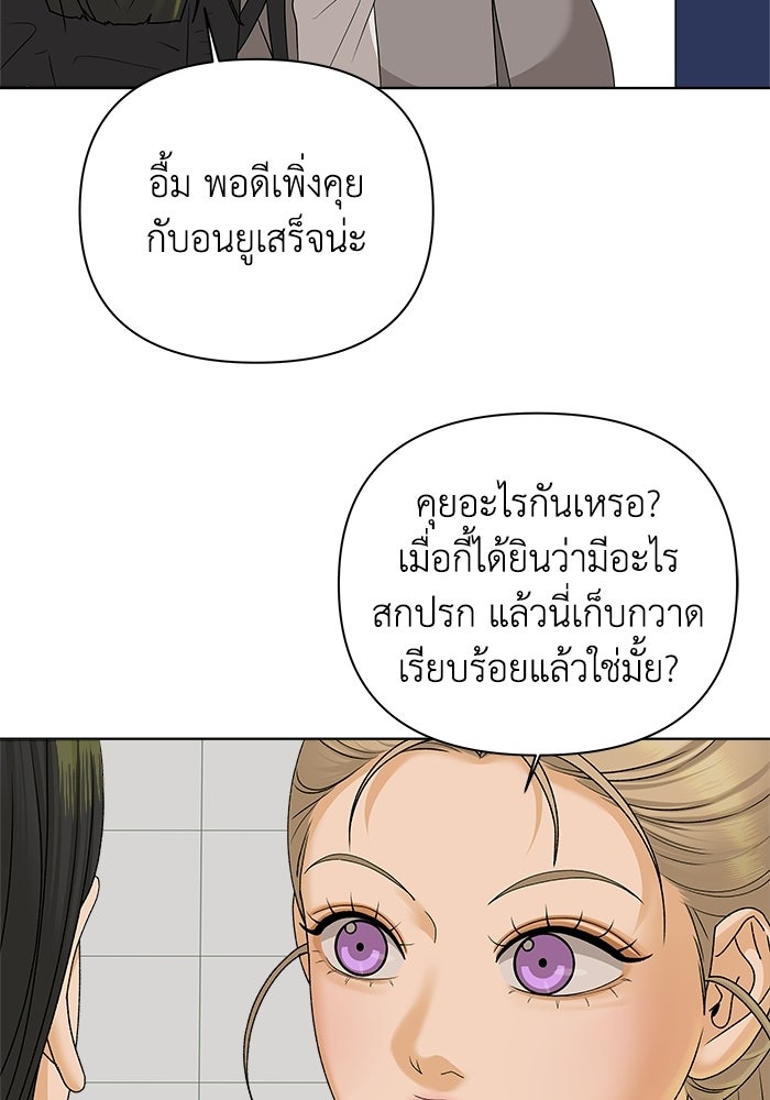 ชมรมจิ้งจอก - หน้า 48