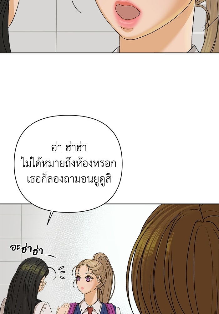 ชมรมจิ้งจอก - หน้า 49