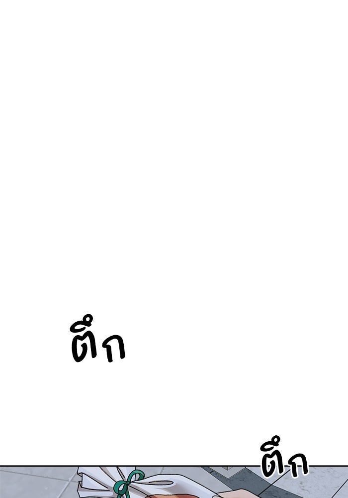 ชมรมจิ้งจอก - หน้า 53