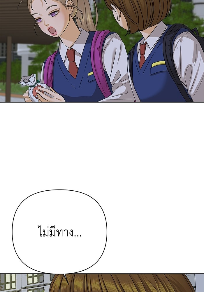 ชมรมจิ้งจอก - หน้า 58