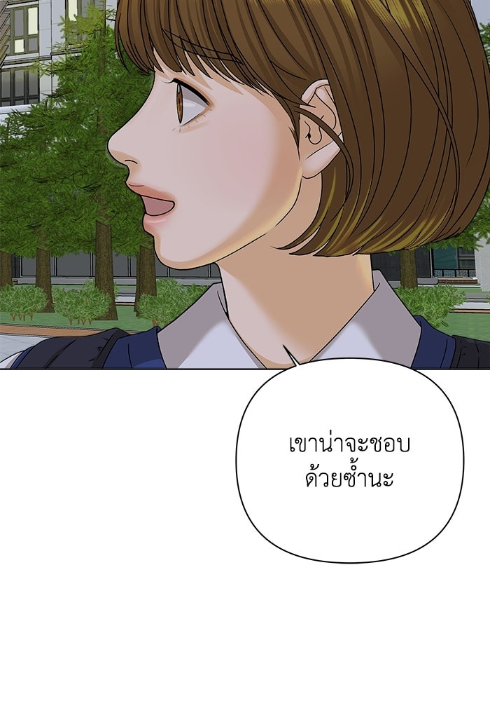 ชมรมจิ้งจอก - หน้า 59