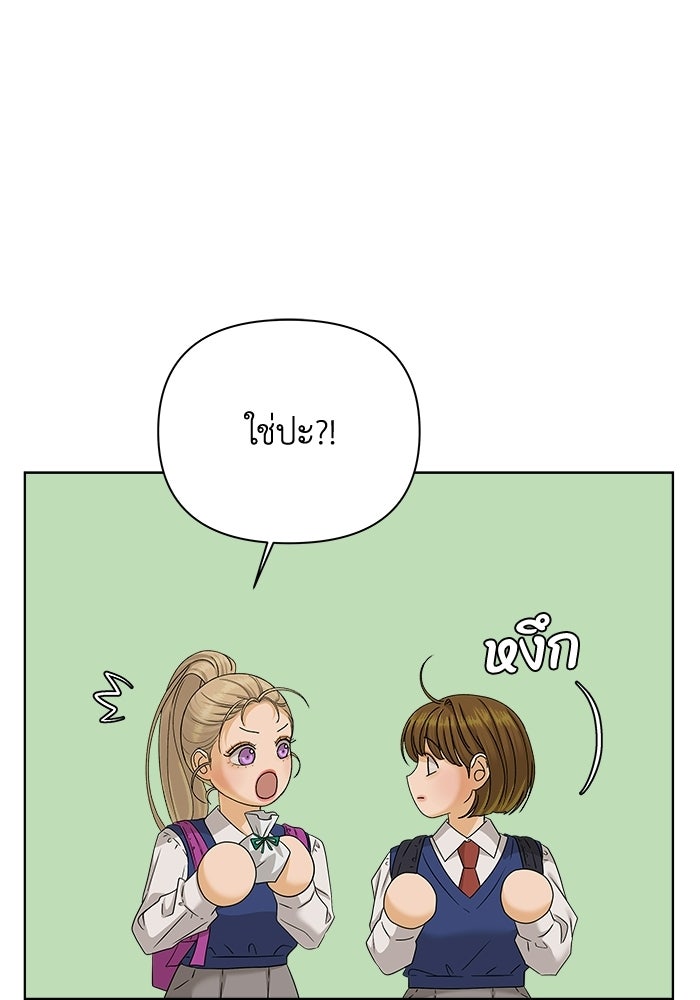 ชมรมจิ้งจอก - หน้า 60