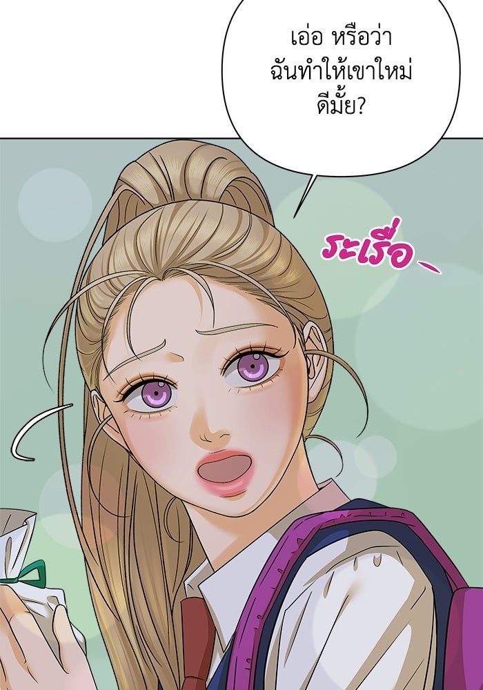 ชมรมจิ้งจอก - หน้า 63