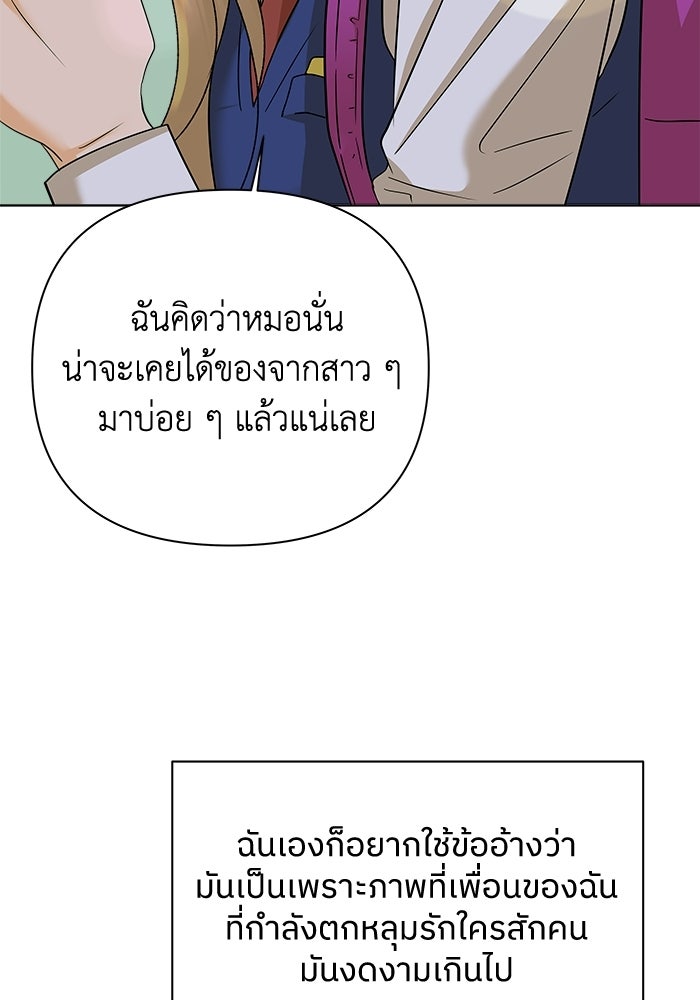 ชมรมจิ้งจอก - หน้า 64