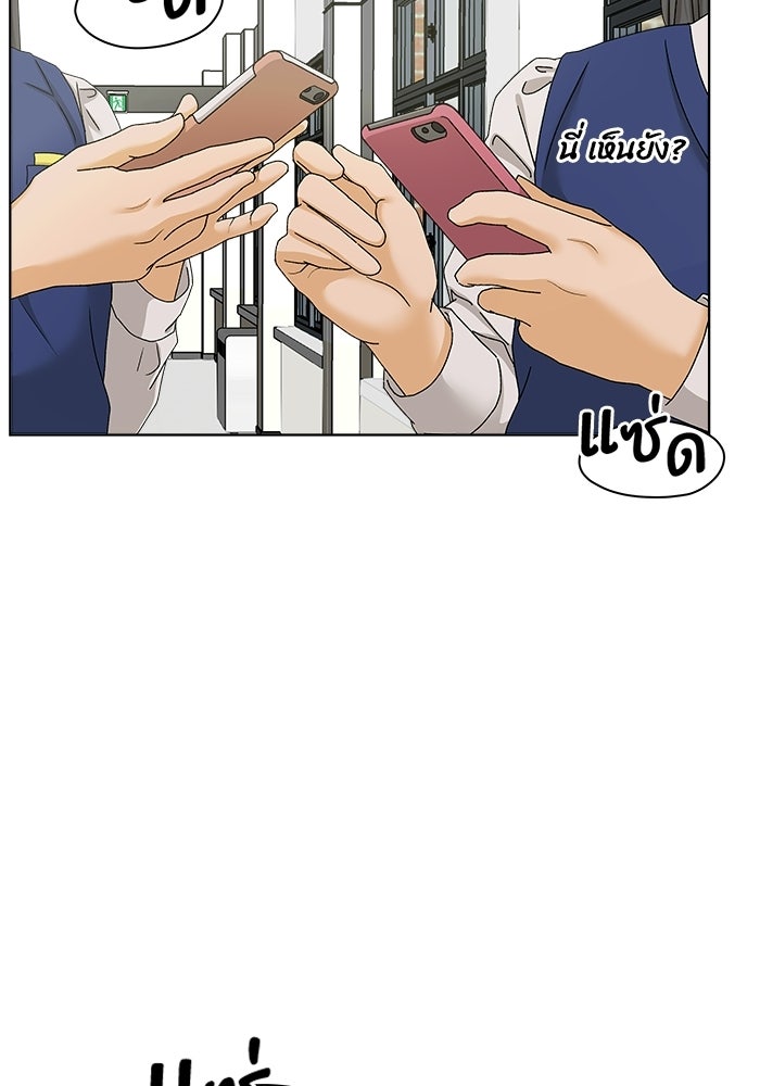 ชมรมจิ้งจอก - หน้า 69