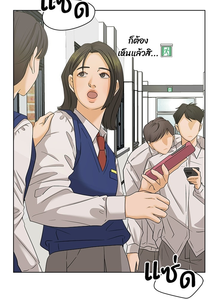 ชมรมจิ้งจอก - หน้า 70