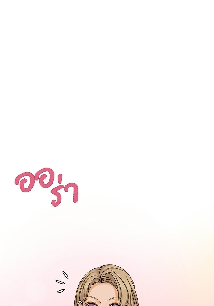 ชมรมจิ้งจอก - หน้า 71
