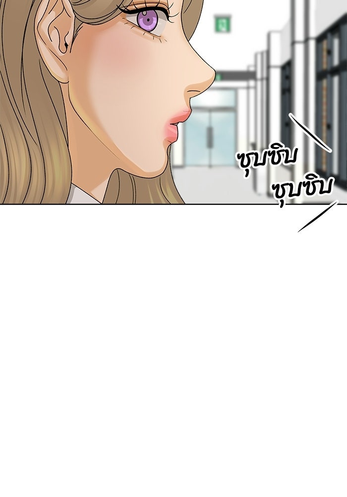 ชมรมจิ้งจอก - หน้า 75