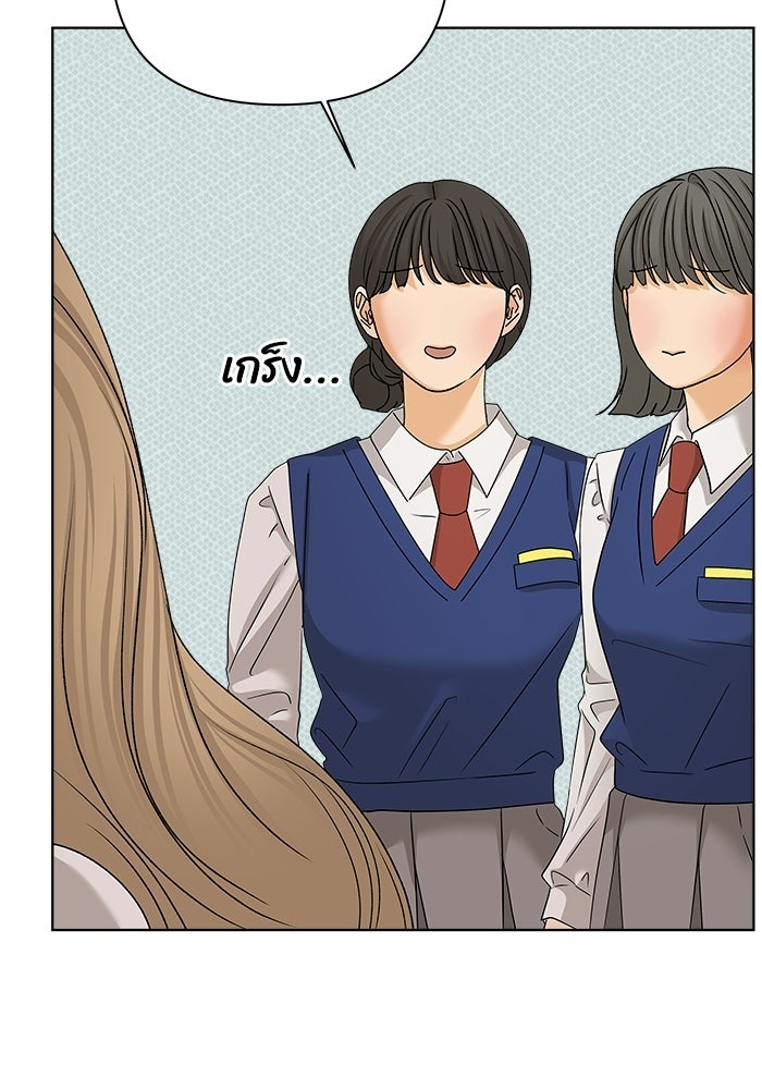 ชมรมจิ้งจอก - หน้า 79