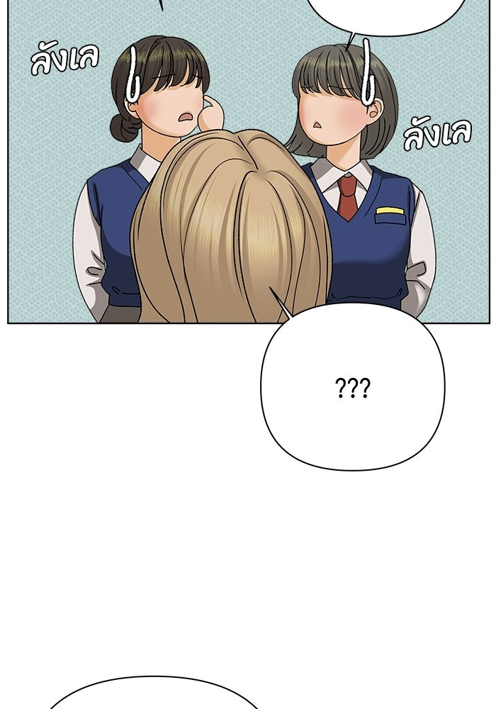 ชมรมจิ้งจอก - หน้า 82