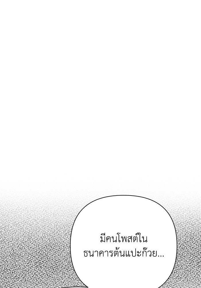 ชมรมจิ้งจอก - หน้า 85