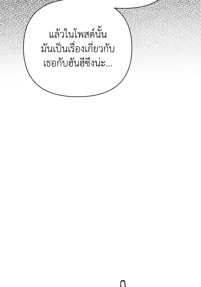 ชมรมจิ้งจอก - หน้า 86